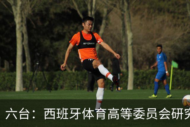 六台:西班牙体育高等委员会研究暂停特瓦斯职务